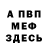 Метадон мёд CRIMO MACOLEN
