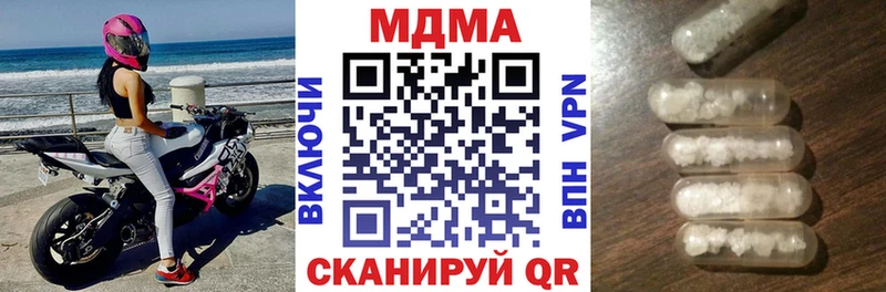 МДМА кристаллы  закладка  shop наркотические препараты  Кизляр 