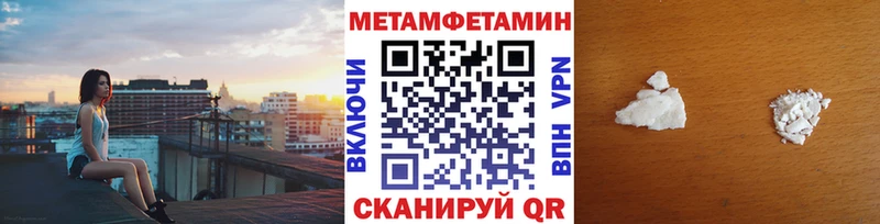 как найти наркотики  Кизляр  МЕТАМФЕТАМИН мет 